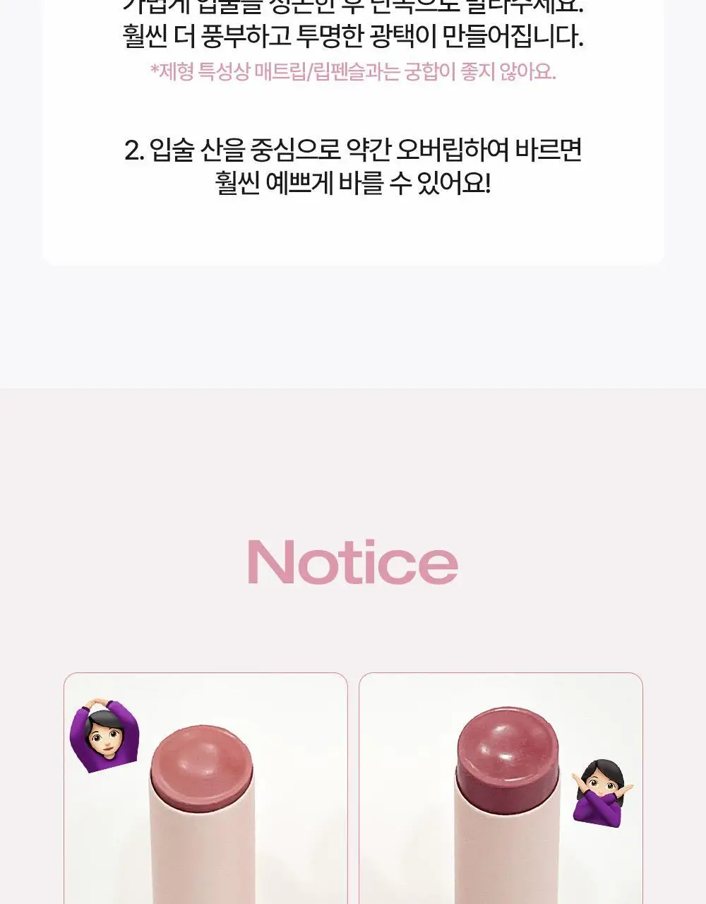 [NEW한정기획] 홀리카홀리카 글로우 라이즈 밤 상세페이지 44